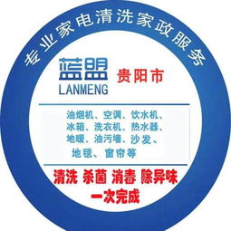專業(yè)家電清洗與建筑物清潔服務(wù) 守護健康家居環(huán)境