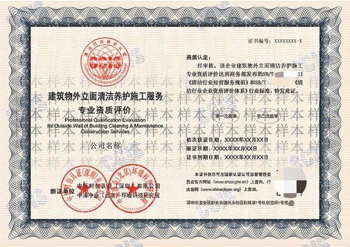建筑物二次供水設(shè)施清潔養(yǎng)護(hù)施工服務(wù)專業(yè)資質(zhì)評(píng)價(jià)體系解析