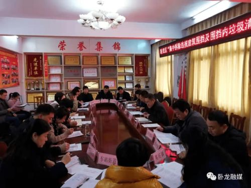 臥龍區(qū)召開集中拆除違規(guī)建筑圍擋及圍擋內(nèi)垃圾清理專項(xiàng)行動(dòng)動(dòng)員會(huì)，全面啟動(dòng)建筑物清潔服務(wù)