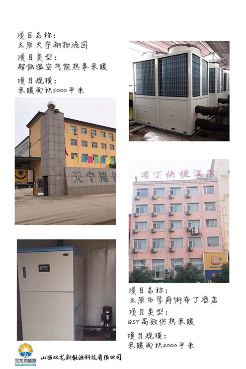 農村煤改電哪家好？雙龍新能源太陽能供暖行不行？看清這幾點再決定